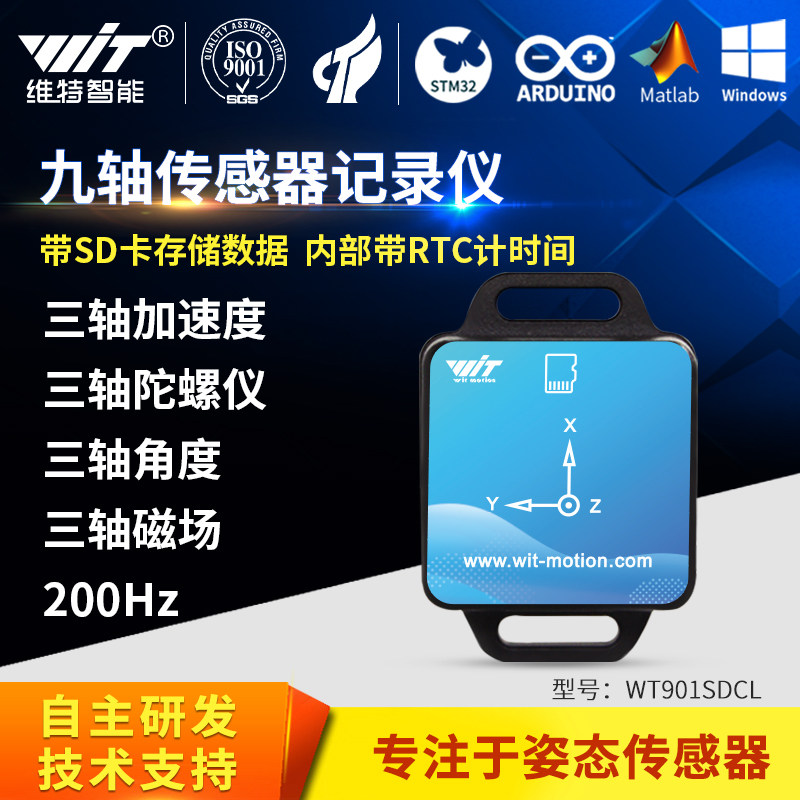 陀螺仪姿态角度传感器图片
