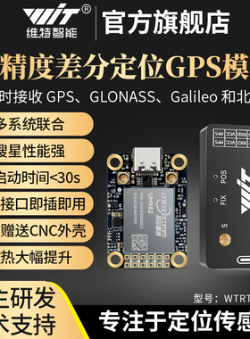 全星全频段RTK gnss模块um982高精度厘米级差分相对定位定向um960