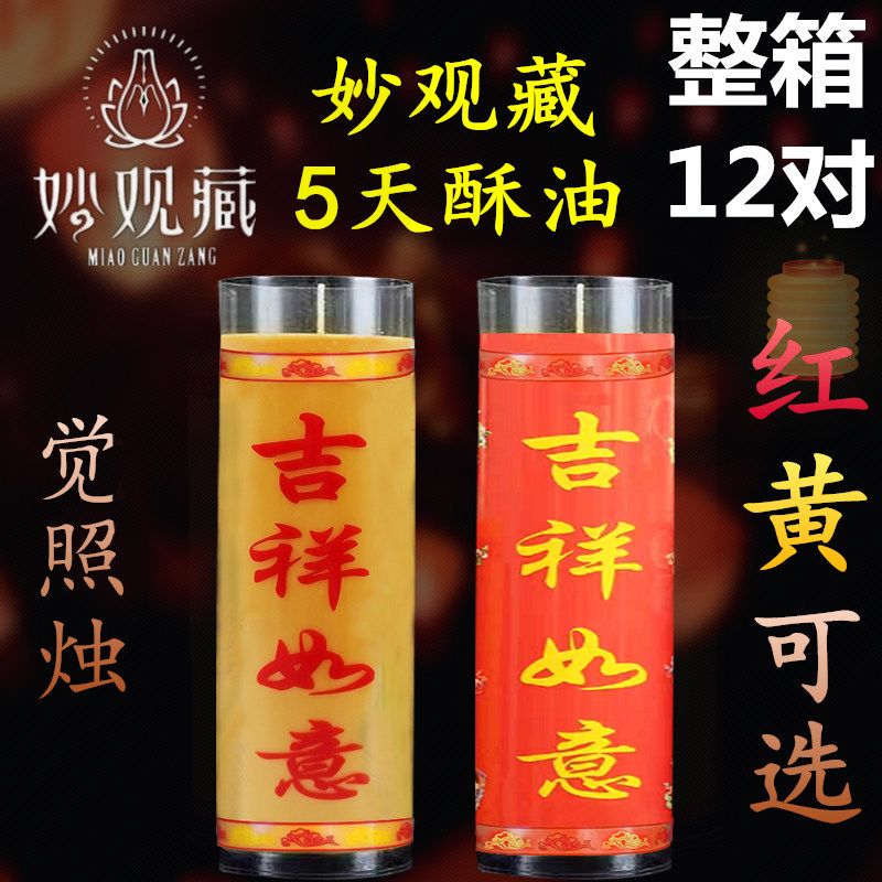 妙观藏环保无烟环保酥油灯