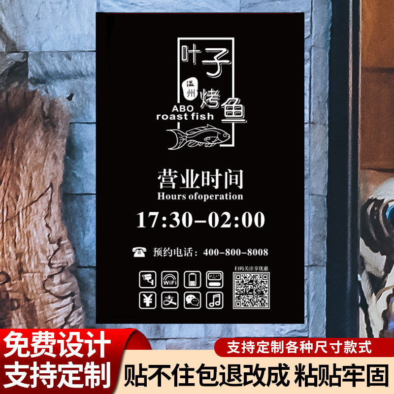 亚克力营业时间门牌标示支持定制