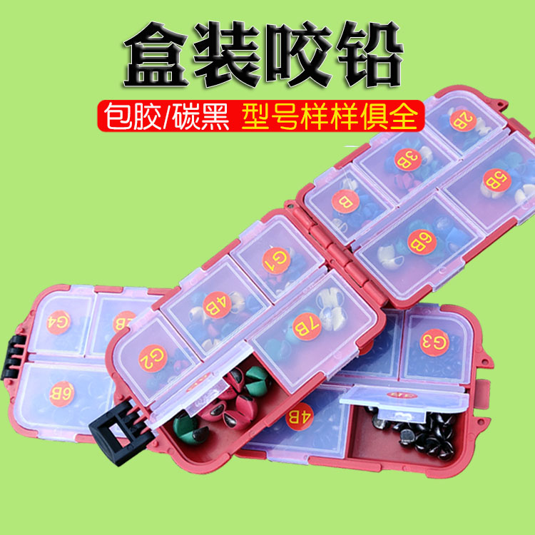 包胶咬铅碳黑夹铅微铅开口铅不伤线钓鱼专用铅坠矶钓筏钓锡坠混装