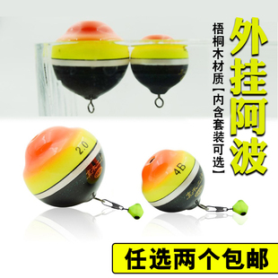 桐木外挂阿波浮漂矶钓漂外挂扣可插夜光棒海钓啊波淡水手竿滑漂