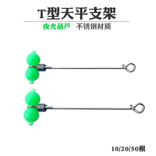 夜光葫芦转环钓组串钩海钓沉船钓支架分叉器天平八字环连接器