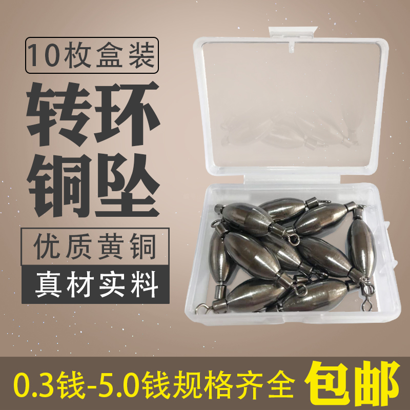 转环不锈钢铜锤海矶钓路亚铅坠