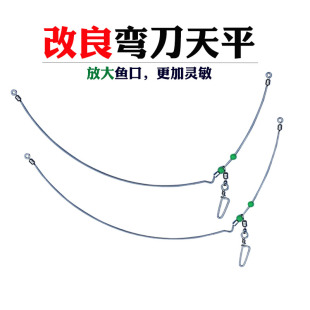 海钓弯刀天平不锈钢夜光支架配件船钓串钩钓组钓鱼渔具单刀分钩器