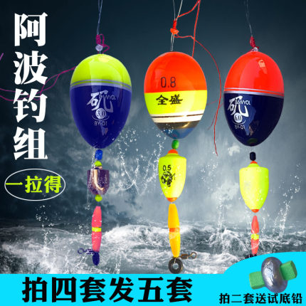 阿波钓组套装矶钓浮漂路滑浮漂浮游海钓阿波水中组合矶竿线组全套