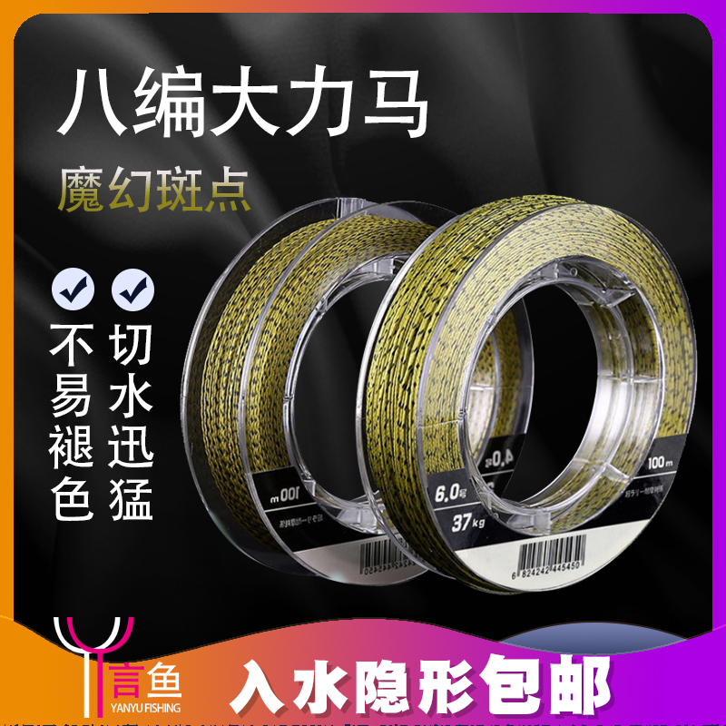 斑点大力马鱼线进口防咬