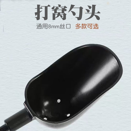打窝勺矶钓饵料勺抛饵勺远投抛竿优质打饵勺钓鱼打窝器勺头投饵器
