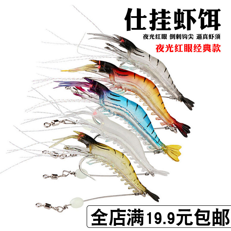 仕挂虾饵假虾软虫假饵虾淡水翘嘴鲈鱼黑鱼饵钓鱼饵仿真路亚软饵,户外/登山/野营/旅行用品,路亚饵,淘宝优惠券,粉丝福利购,淘宝优惠卷