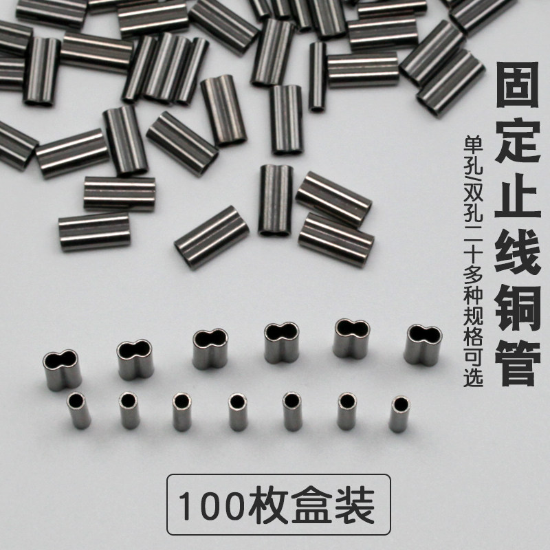 单铜管双铜管海钓天平串钩钓鱼钢丝线线夹线卡穿线管串钩渔具配件