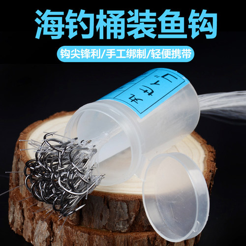 丸世鱼钩桶装绑好鲈鱼专用钩海钓串钩桶钩进口正品单海钩钓勾线组