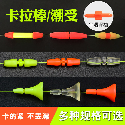 卡拉棒仕挂棒矶钓潮受卡拉曼