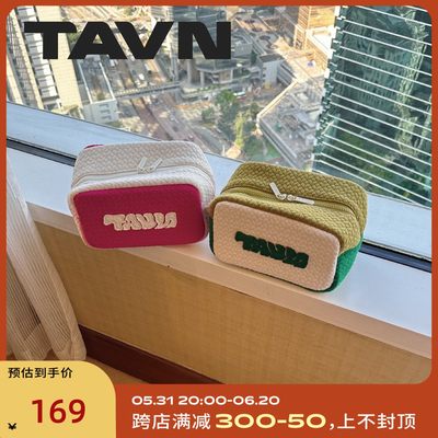 TAVN菱格棉撞色化妆包收纳包