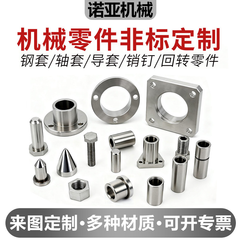 非标定制钢套/衬套/导套/销轴车床CNC精密加工圆柱方型内螺纹加硬图片