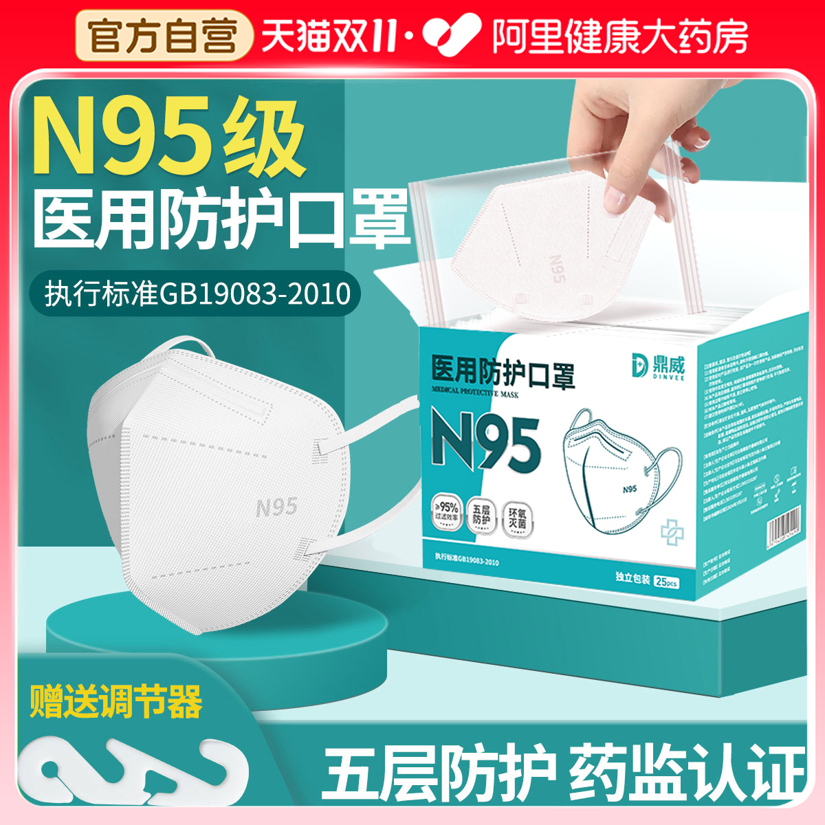 300只n95级医用防护口罩独立正品
