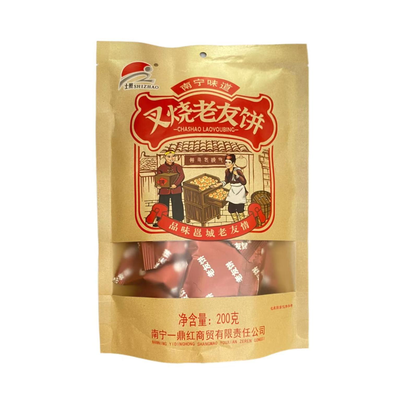 士照叉烧老友饼200g广西小吃咸香饼鸡仔饼独立包装代餐零食