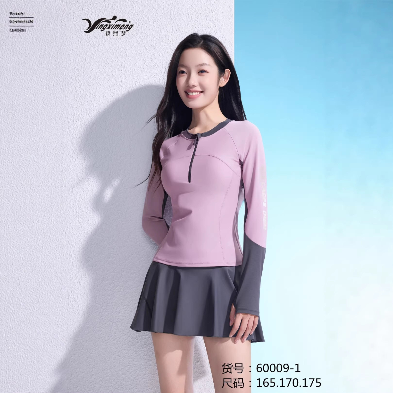 颖熙梦新款成人泳衣女保守显瘦分体裙式两件套长袖防晒泳装60009