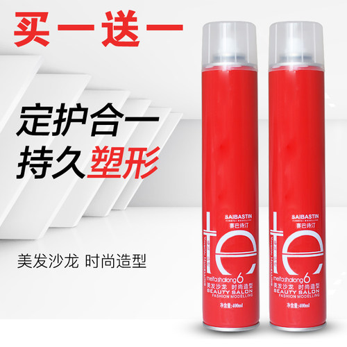 saibastin赛巴诗汀干胶定型啫喱