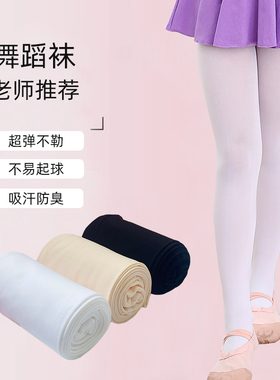 儿童舞蹈袜女孩跳舞打底袜少儿练功连体包脚白色大袜春夏季薄袜子