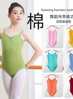 儿童舞蹈服女童吊带练功服中国舞芭蕾舞连体服女孩艺考形体服舞裙