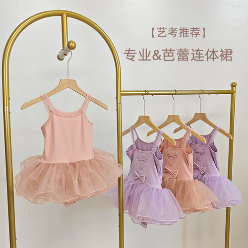 儿童舞蹈服甜美锦纶吊带连体裙蓬蓬裙夏女童形体练功芭蕾舞体操服