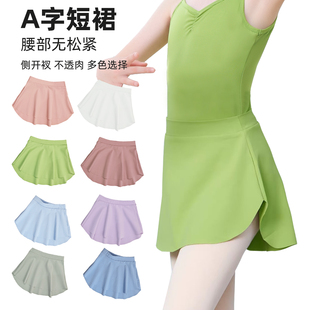儿童舞蹈服荷叶边半身裙艺考舞蹈裙中国舞练功服女童芭蕾舞短裙子