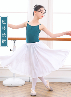 儿童舞蹈跳舞长裙练功白色雪纺裙女孩中国舞飘逸围裙仙气过膝半裙