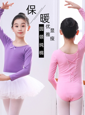 儿童舞蹈服女童中国舞芭蕾舞练功服少儿长袖加绒加厚形体跳舞服装