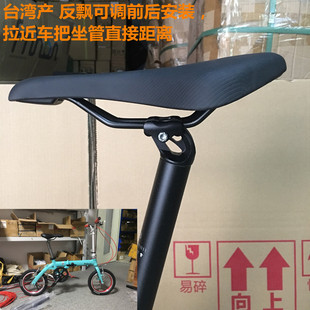 台湾原产折叠车锻造坐杆33.9mm反飘短座管 适用大行412改童车