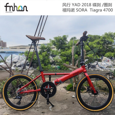FNHON风行yad2018铝合金折叠车