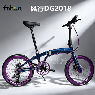 FNHON风行DG2018折叠自行车海豚架20寸451碟刹成人代步改装单车