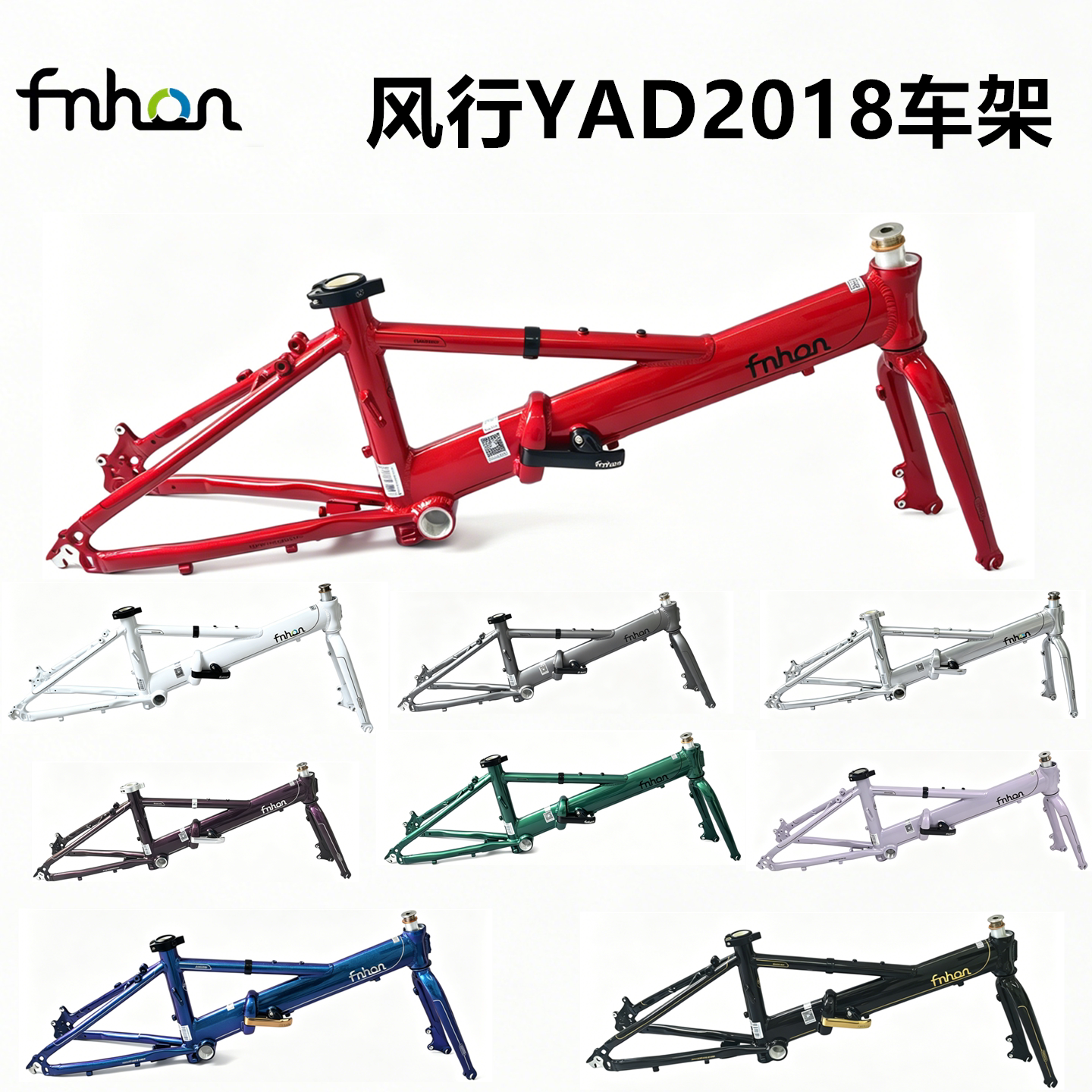 fnhon风行深圳代理折叠车YAD2018碟刹铝合金车架20寸406/451