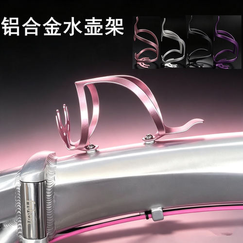 铝合金超轻稳固自行车水壶架