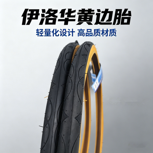 伊诺华451折叠车黄边外胎20寸