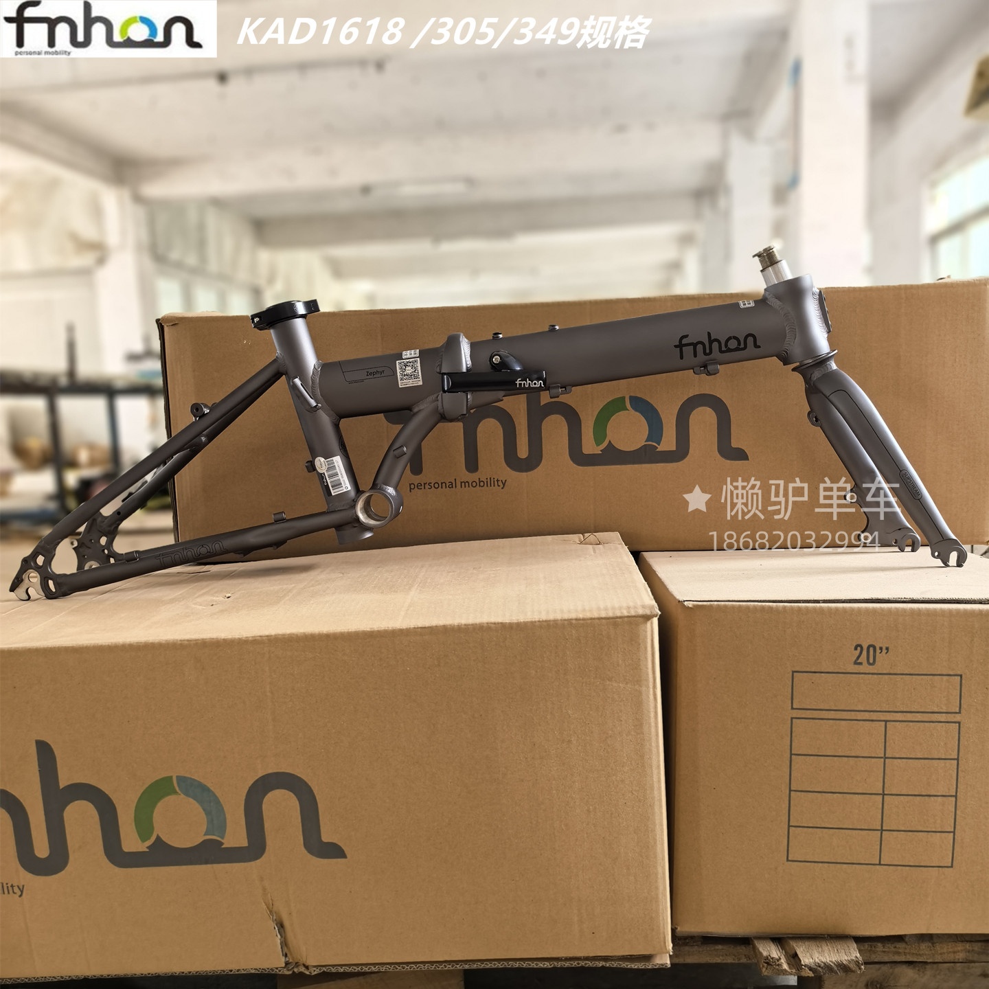 风行fnhon碟刹车架KAD1618