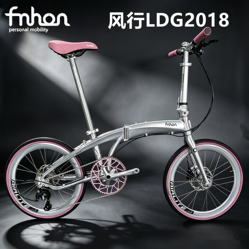 风行LDG2018折叠车油压碟刹9速10