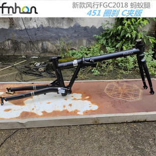 新款风行GUST 蚂蚁腿FGC2018 FGD2018 铬钼钢架20寸圈刹车架 C夹
