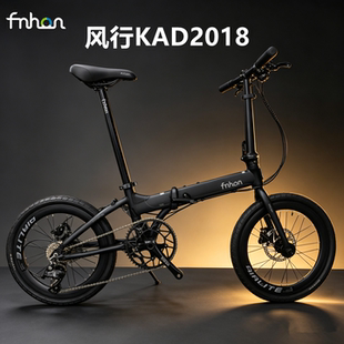fnhon风行折叠自行车20寸KAD/KCD2018速变速碟刹男女式成人铝合金