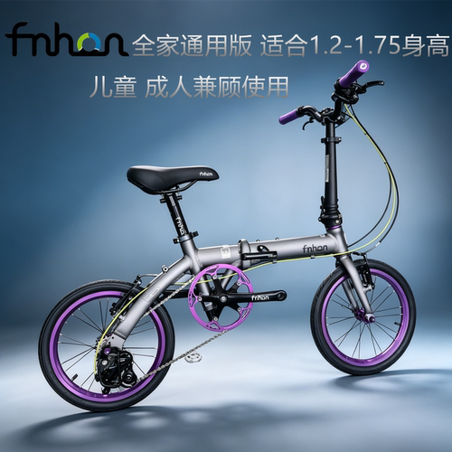 412超轻儿童折叠自行车6岁