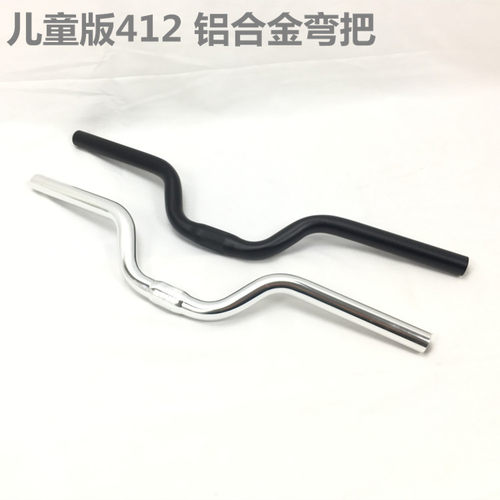 风行412儿童改装车把超轻铝合金