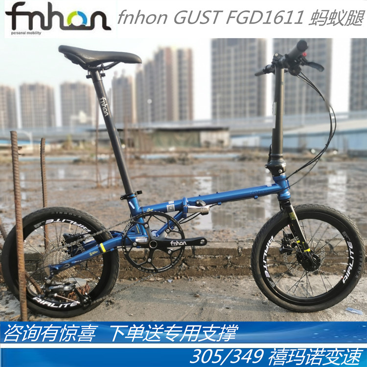 FNHON风行FGD1611 蚂蚁gust fgd1618碟刹折叠车16寸变速便携