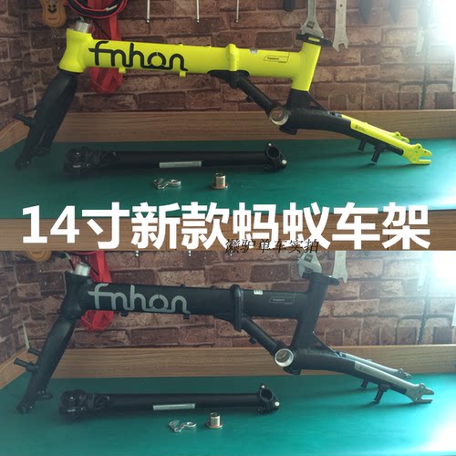 风行14寸车架FNHON/魅力风行