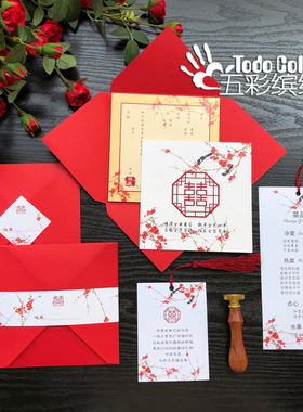 2021中式结婚请柬中国风梅花婚礼请帖创意喜帖婚宴邀请卡古风红色