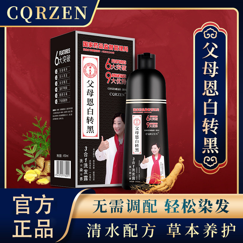 一洗黑植物纯正品自然黑不沾头皮染发剂膏中草药盖白发女男士专用