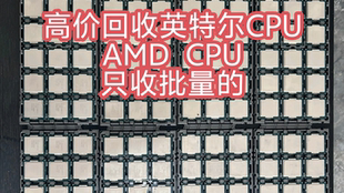 10900 cpu10400 amd 13700 12700 13400 12400 高价回收英特尔cpu