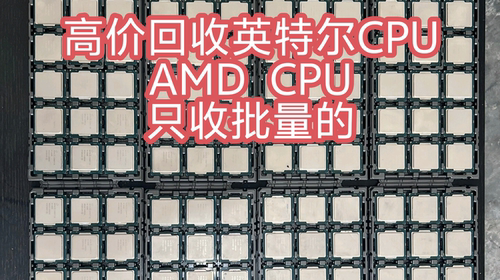 高价回收英特尔cpu amd cpu10400 10900 12400 12700 13400 13700
