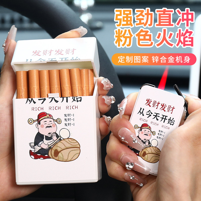 新款超薄打火机烟盒组合20支装创意图案发财暴富转运个性套装充气