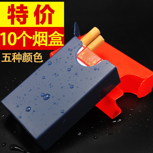 彩色超薄塑料烟盒20支装软包创意抗压防潮香菸盒男士个性角质烟壳 - 封面