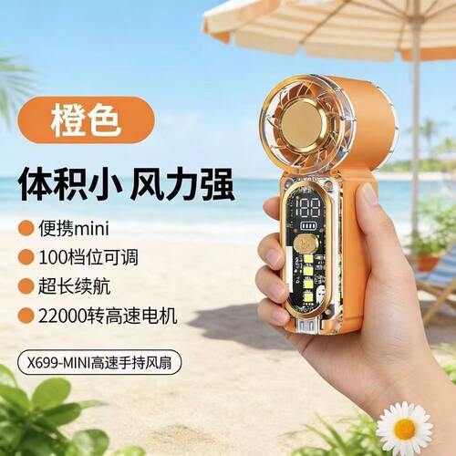 迷你USB手持风扇长续航照明