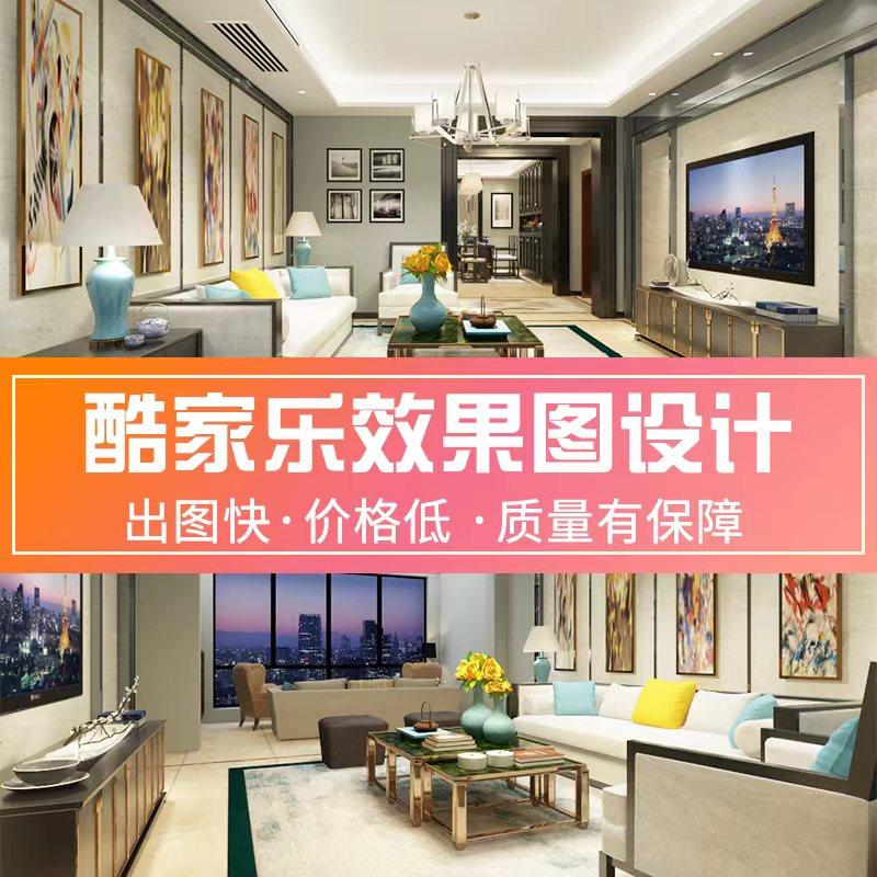 天津室内装修设计效果图老房新房2D/3D绘图